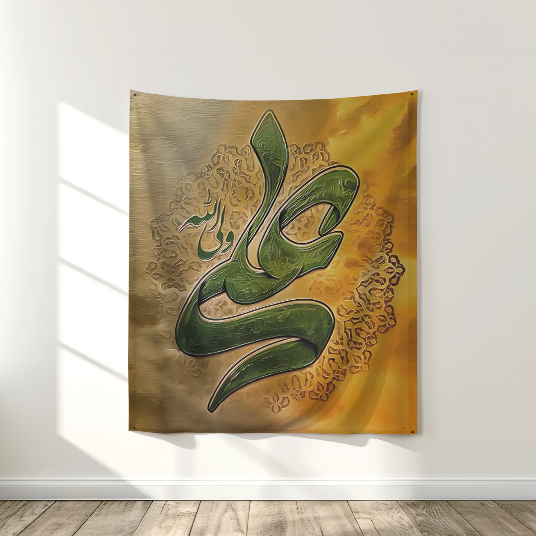 Name of Ali (AS)