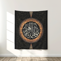 Emblem of Fatimah (AS)