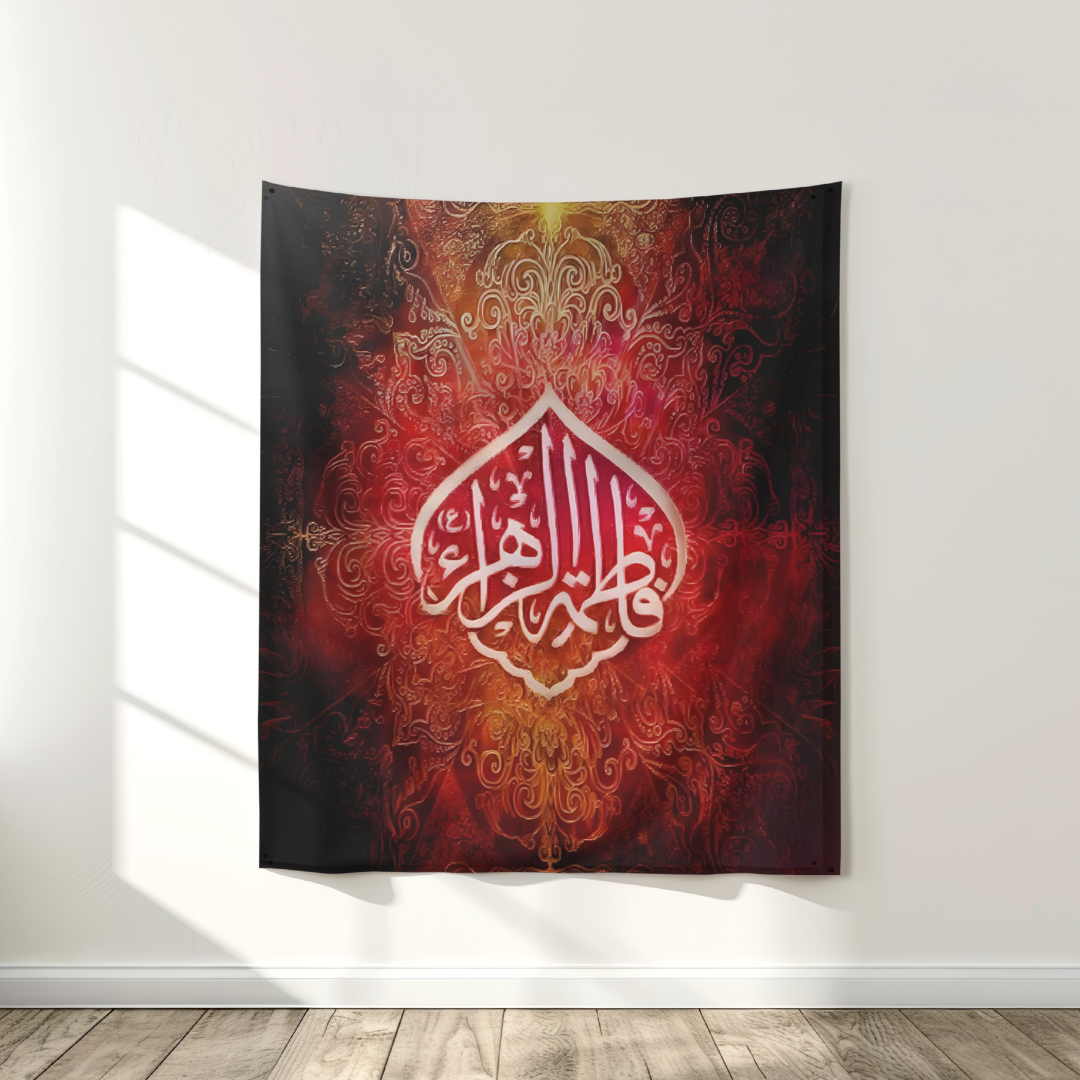 Radiance of Fatimah (AS)