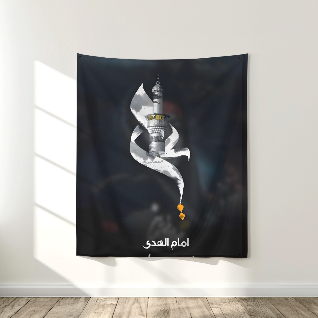 Symbol of Guidance