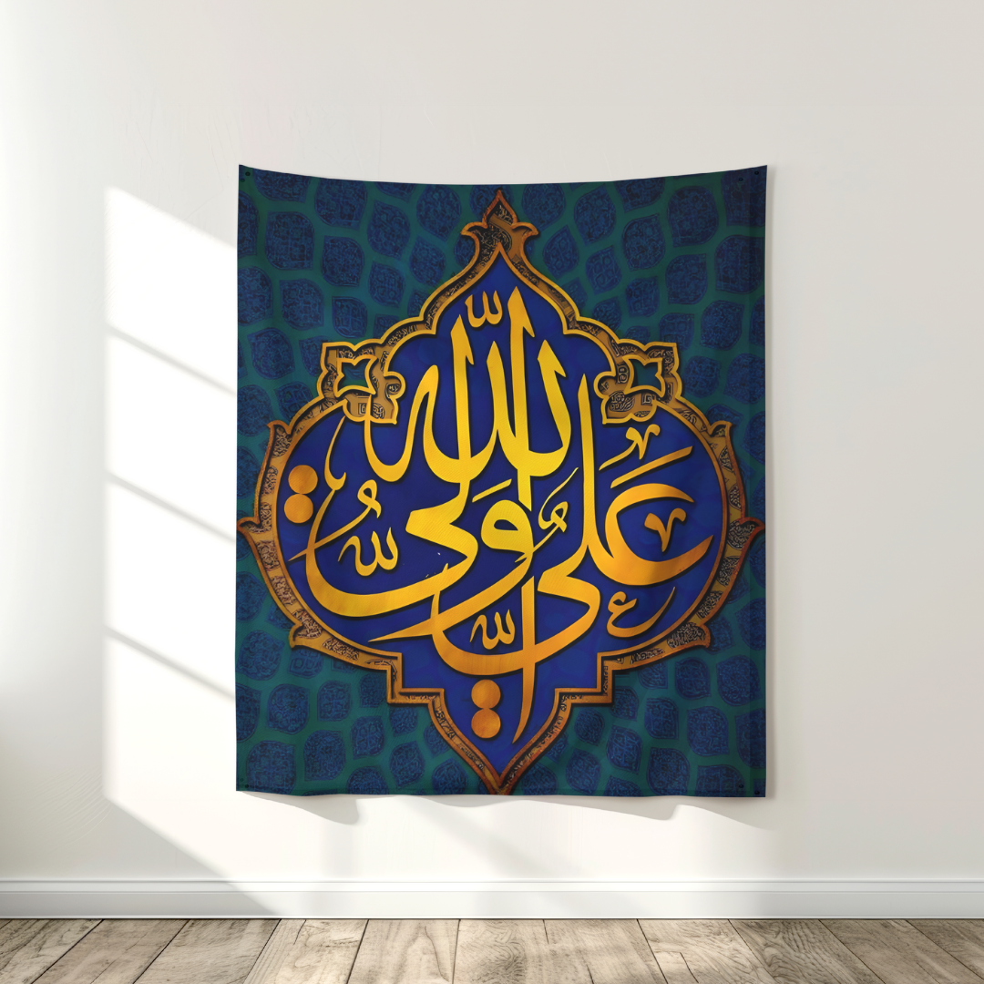 Ali's Devotion (AS) - Ali Walliullah