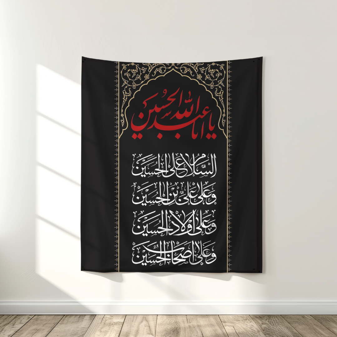 Salam Ya Aba Abdullah al-Hussain (AS)