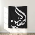 Tasbeeh of Hussain