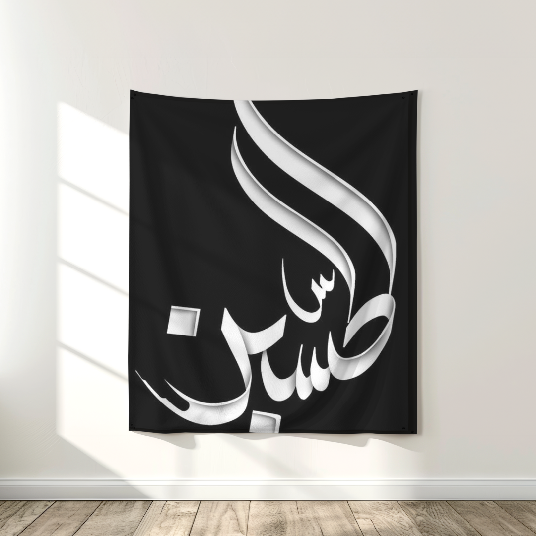 Tasbeeh of Hussain