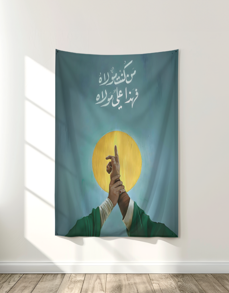 Eid e Ghadeer Special Edition | Hand of Unity
